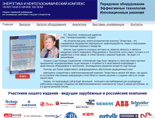 Tablet Screenshot of energoneftegazhim.ru